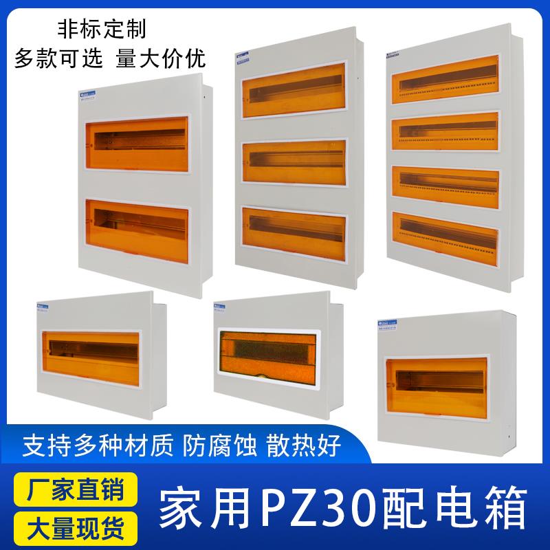 家用布线箱明装PZ30配电箱空气开关12回路强电箱漏电空开暗装箱
