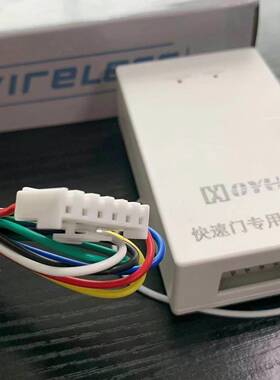 鸿柚OYU快速门专用智能无线 线电动门控制器 快速门专用遥控器金