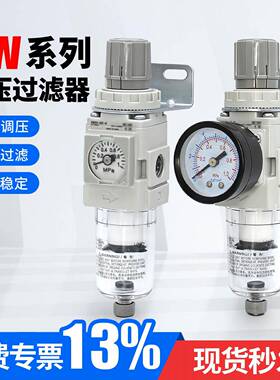 气动单联件压缩空气过滤器AW20-02E-B调压阀AW30-03-B气源处理器