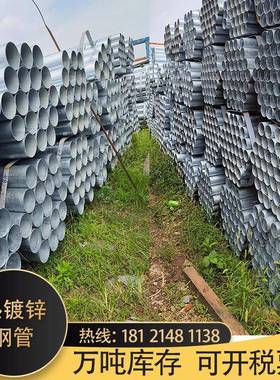 镀锌管钢管焊接管薄壁管圆管钢带管铁线管过路管sc管友发管金洲管