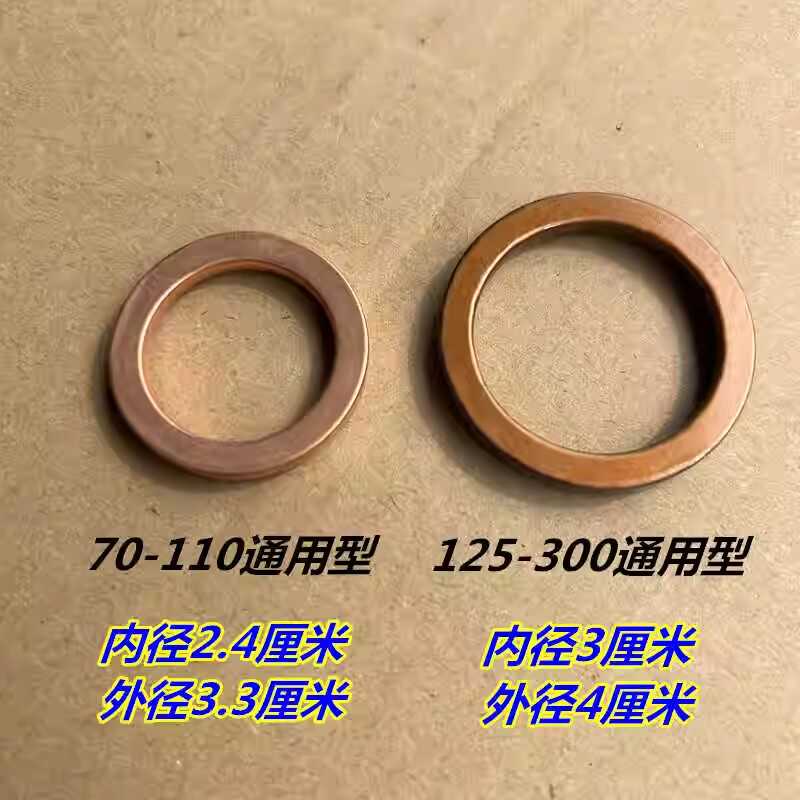 踏板车摩托车70 110 125 150 排气管消声器垫烟筒垫 三轮车排气垫