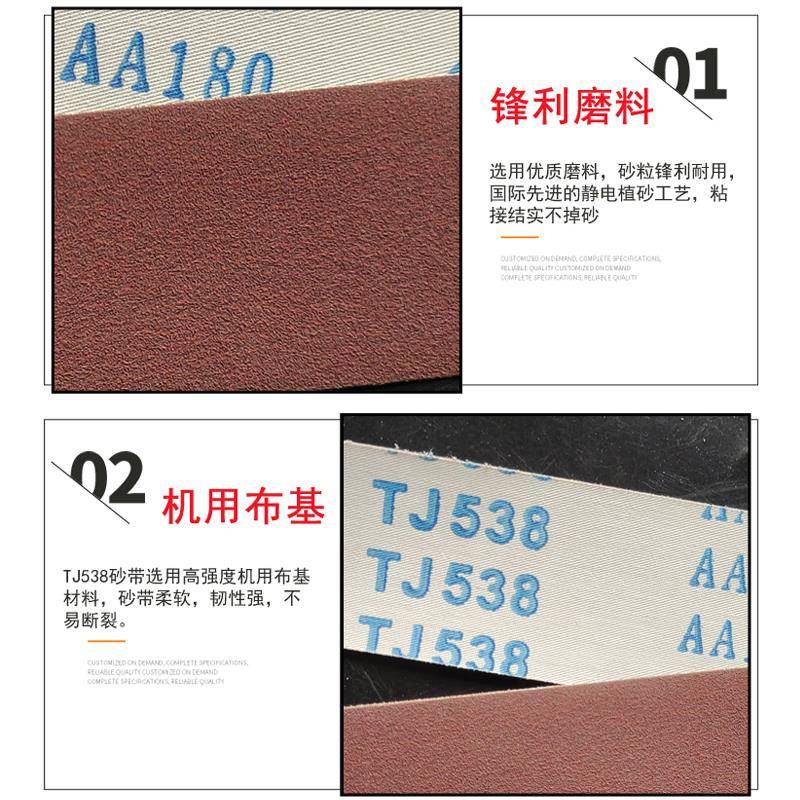 TJ538软布砂带金属不锈钢五金抛光打磨去毛刺沙带条2100*50mm砂带