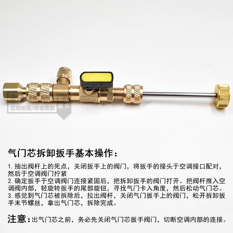 空调气门芯更换工具家用空调气门芯快速拆卸安装新式工具免放冷媒