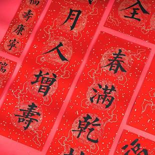 福寿双全状元祝语2026年春联麟凤团花纹新款大门门贴马年对联定制