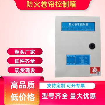 原装长沙科联FJK-SF-KF203A防火卷帘控制箱智能电动大功率带备电