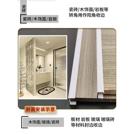 玻璃砖铝合金白色封边u型扣条8公分c型槽护墙板收包边1cm阳角卡条