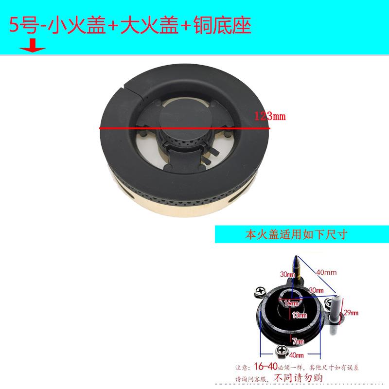 适合亿田集成灶燃气灶配件F6 F91 B15大小火盖芯帽炉头燃烧分火器