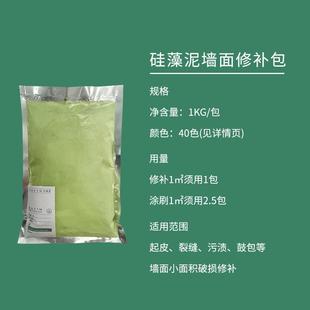 大津硅藻泥面漆环保试用装内墙墙面修补小袋体验装硅藻泥墙面涂料