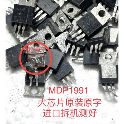 MDP1991 RU6099 RU6099R3 拆机大芯片