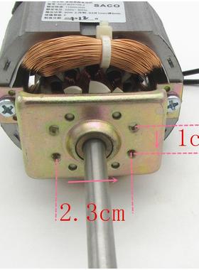 豆浆机电机马达通用型轴长7cmD刀片口12P87/81/82/17A17D配件