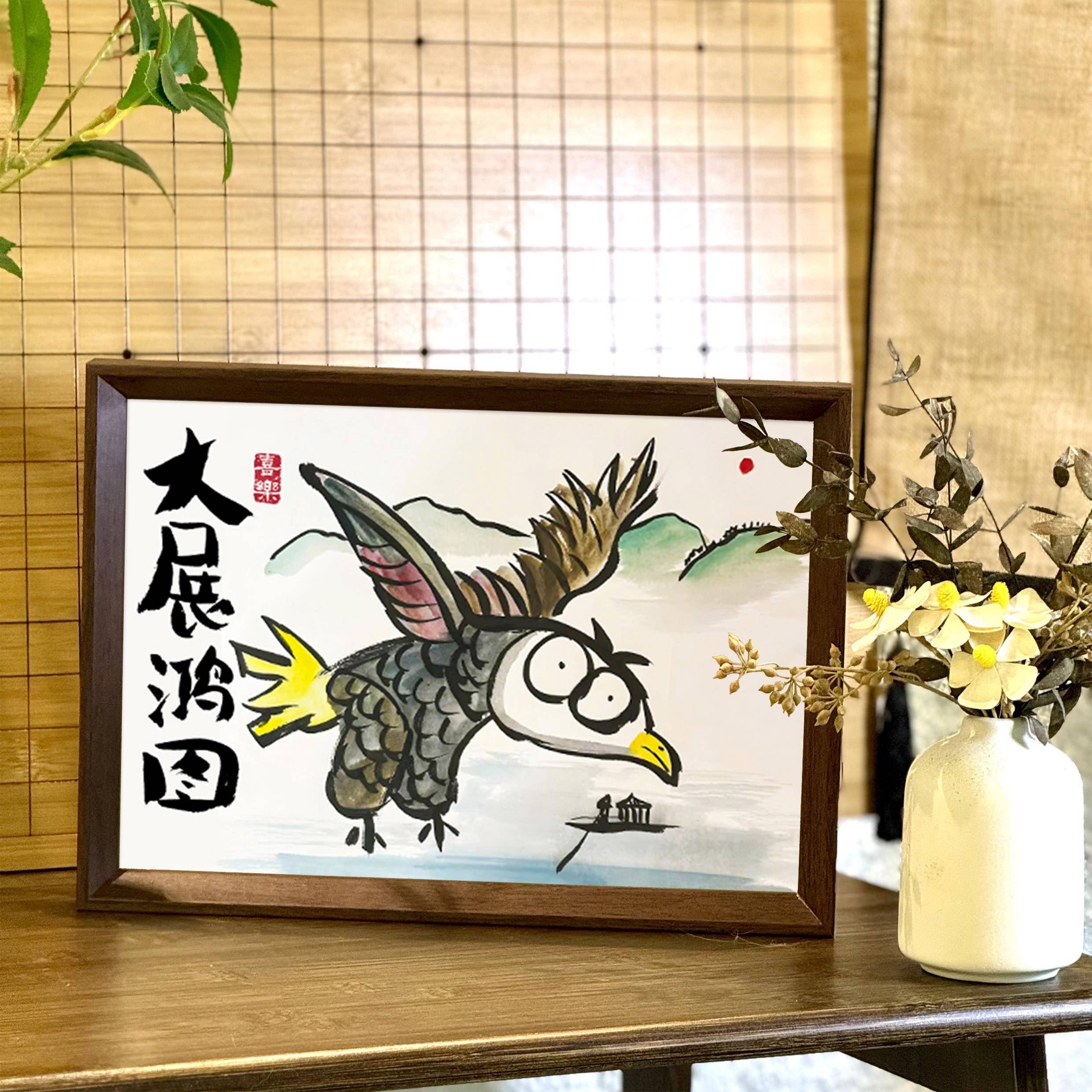 大展鸿图创意搞笑字画新中式相框卧室桌面摆件装饰画挂画送乔迁礼图片