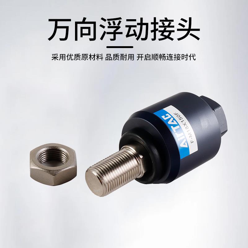 亚德客浮动接头 气缸万向接头F-M10 M12 M8X125F/M16 M6 M18 125F