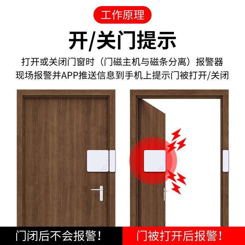 门窗报警器入户门防盗报警器家用开门报警器门磁报警器阻门警报器,电子/电工,门磁报警器,淘宝优惠券,粉丝福利购,淘宝优惠卷