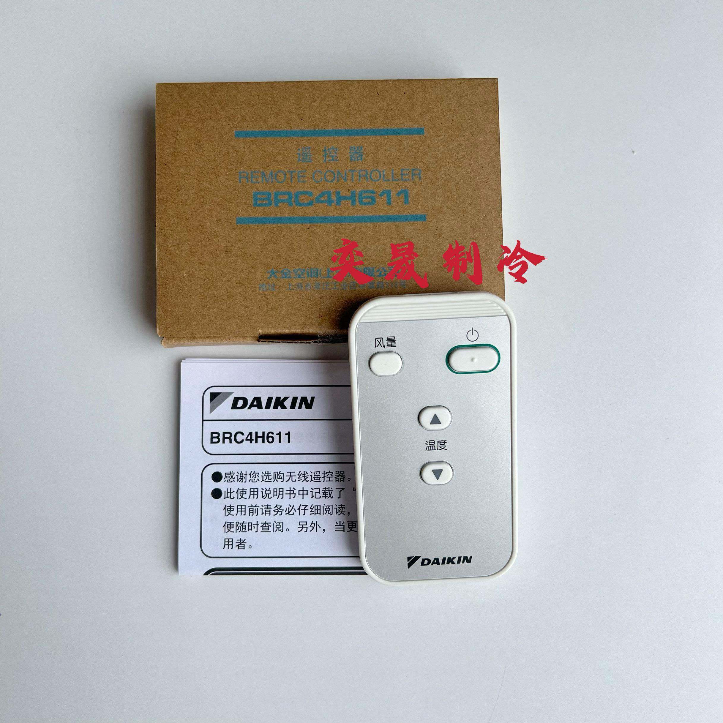 全新原装大金空调遥控器BRC4H611大金86型控制面板BRC1H611专用