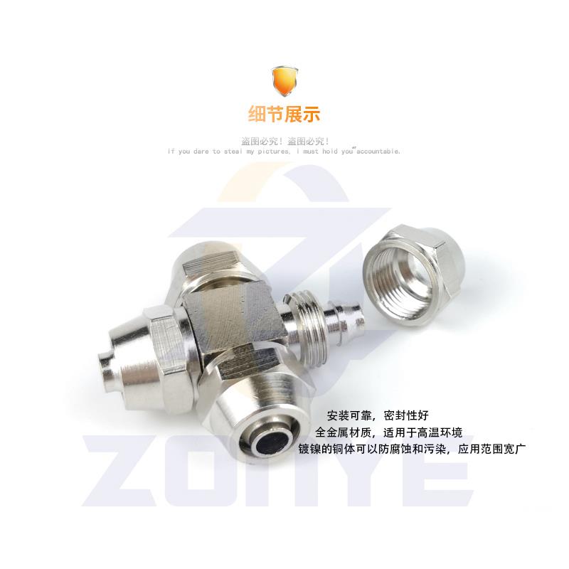 铜镀镍PX气动四通快拧接头高压十字锁母气管接头PZA4/6/8mm/10/12