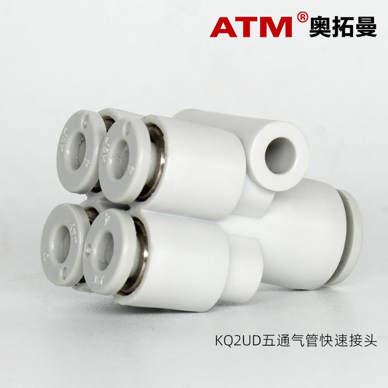 气动KQ2UD气管五通快速接头6mm螺纹变径一进四出4mm软管快插气头