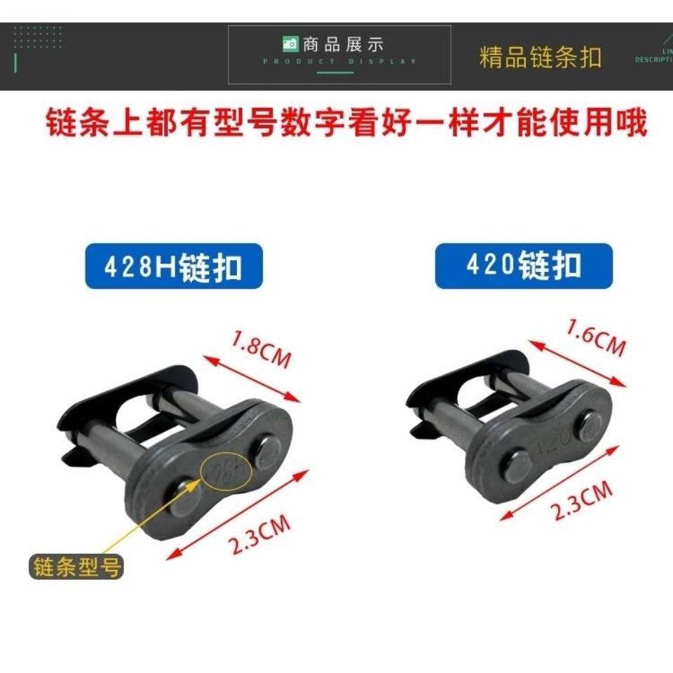 摩托车链条卡428 420 428H加厚链扣 链锁 链条接头链卡接头 配件
