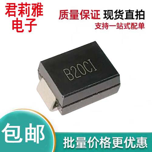 原装B20CI 新能源汽车双向车载监控电源双向保护板TVS二极体