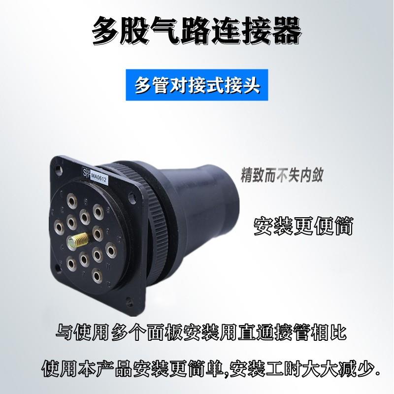 气管快速接头DM6-04气动多路气管插头 DM12-06航空多管对接快接头
