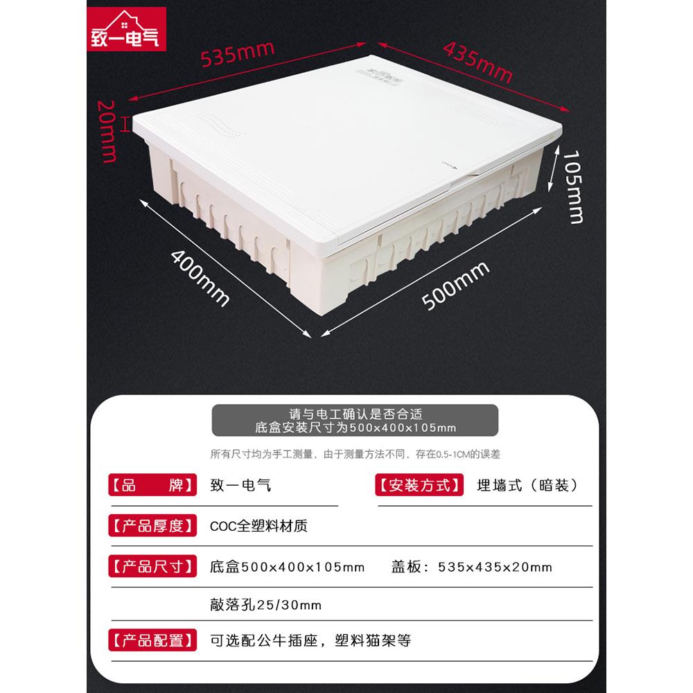 家庭全塑料弱电箱暗装家用多媒体信息箱集线箱胶面网络布线箱装饰
