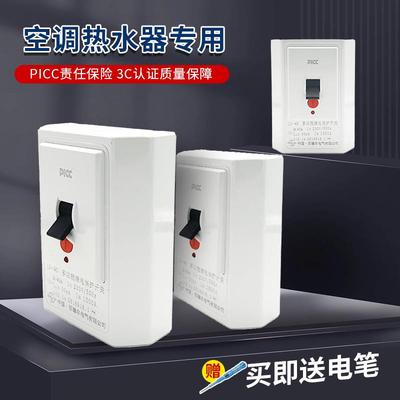 柜机空调电热水器专用漏电保护器2P/3P家用32A/40A断路器空气开关