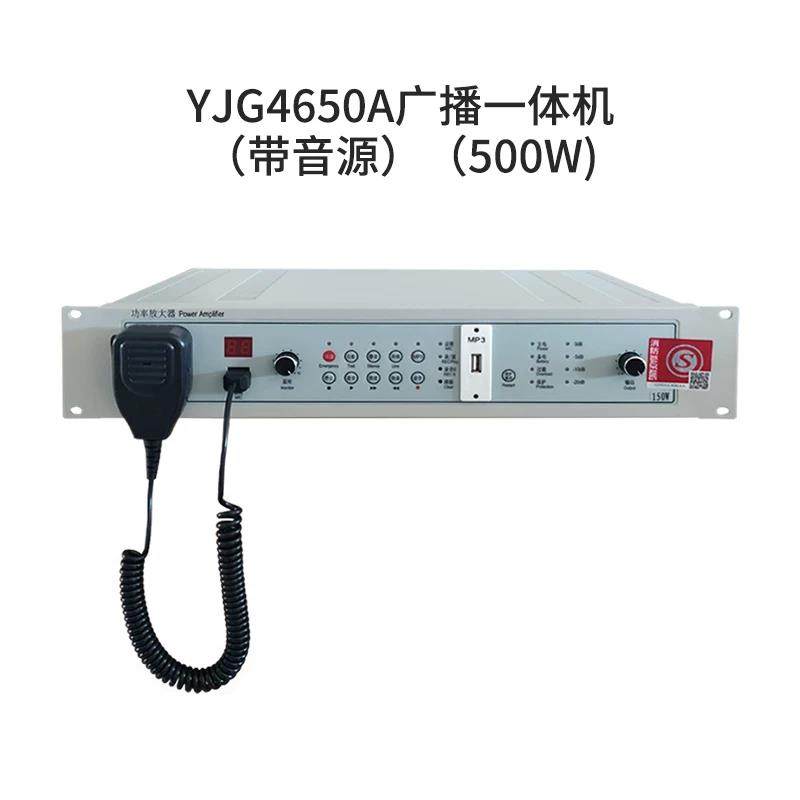 营口天成主机北京原杰YJG4610 YJG4630A YJG4650A广播功放录放,电子/电工,报警主机,淘宝优惠券,粉丝福利购,淘宝优惠卷