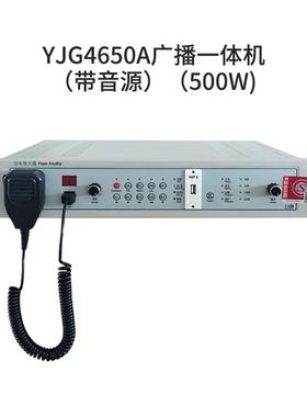 营口天成主机北京原杰YJG4610 YJG4630A YJG4650A广播功放录放