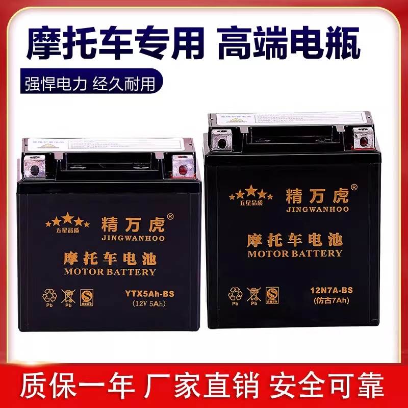 专用机车电瓶12v免维护9A骑士跨骑弯梁125滑板车7A通用干蓄电池