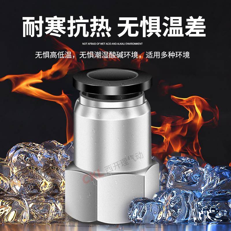 西开 理气动气管快插快速铜接头PC/PCF螺纹直通PL弯头6-01 8-02 1