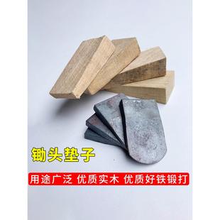 锄头固定卡子锄头配件木头塞子楔子铁加厚垫片锄头铁塞安装固定器