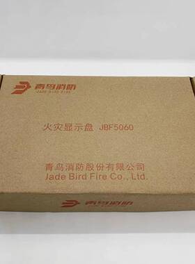 北大青鸟 层显JBF5060火灾显示盘 楼层显示 新款两线制 全新正品
