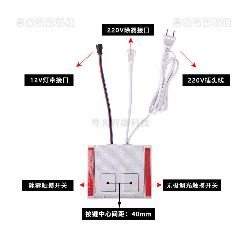 智能镜子触摸感应开关LED灯除雾灯带驱动电源卫浴室镜柜开关配件