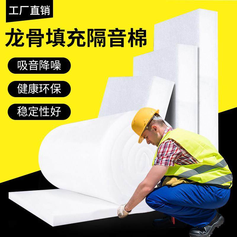 隔音棉墙体防火聚酯纤维吸音棉消音棉隔音板材料卧室家用填充吊顶