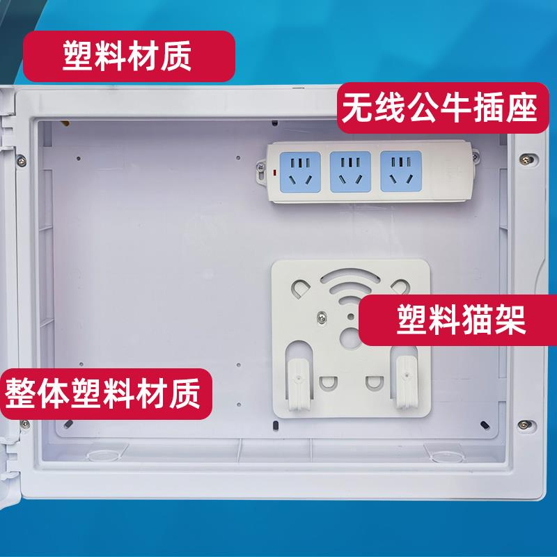 全塑料明装网络光猫布线箱集线盒多媒体信息箱不屏蔽信号弱电箱