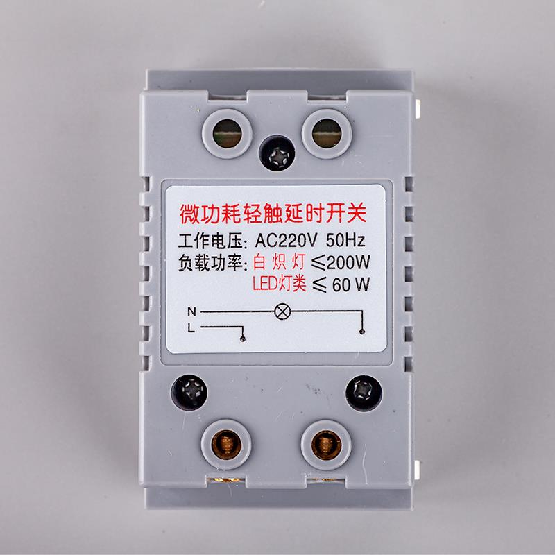120型触摸延时开关面板 组合模块128轻触三位功能件86微功耗节能