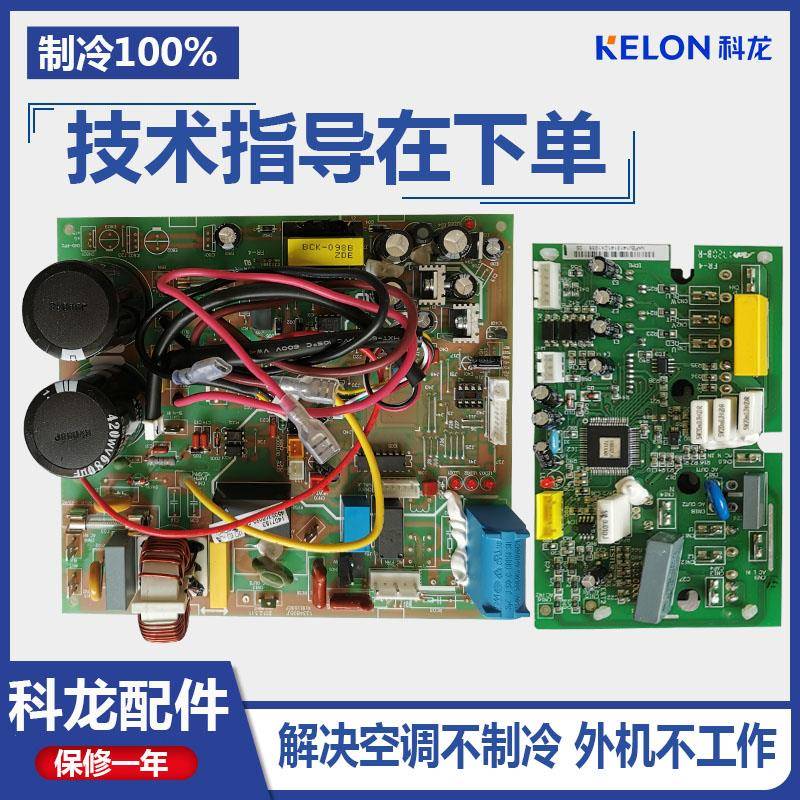 科龙变频空调外机主板KFR-35W/VNFDBpJ-3配件1334895.F/E 1414975