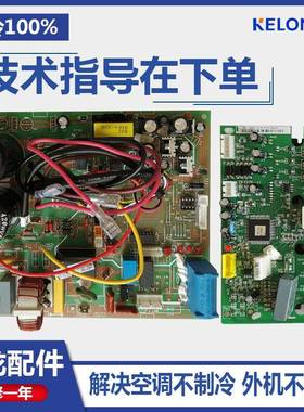 科龙变频空调外机主板KFR-35W/VNFDBpJ-3配件1334895.F/E 1414975