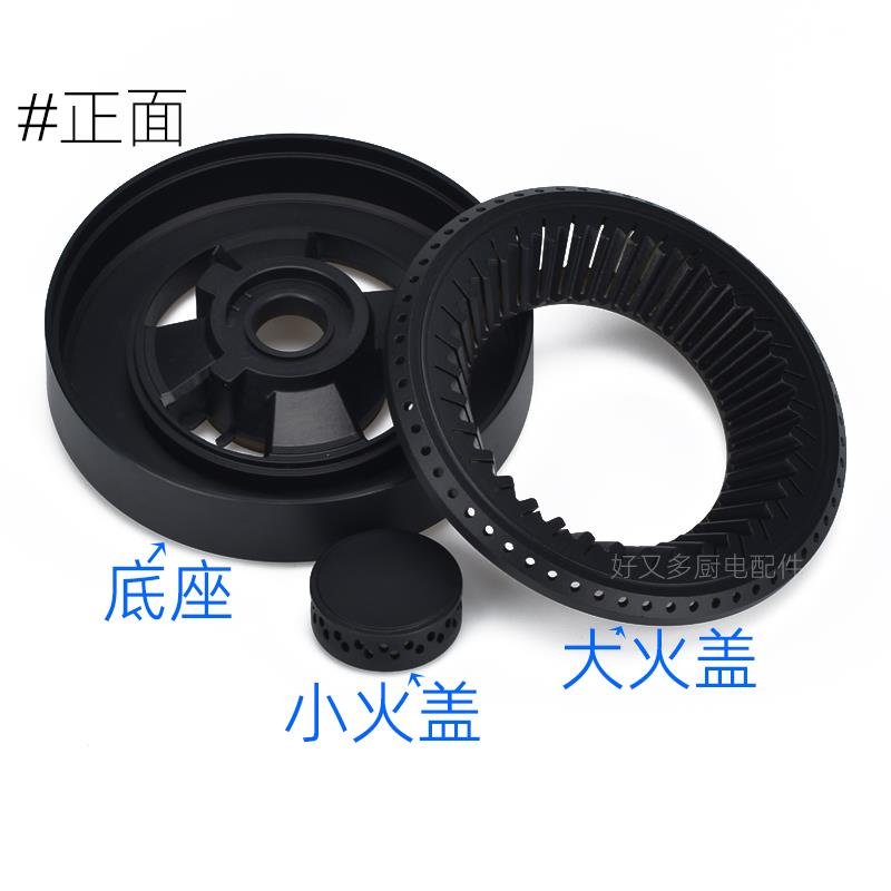 适用于康宝燃气灶配件Q245-A100 A93 B93 C93（1）炉头火盖分火器
