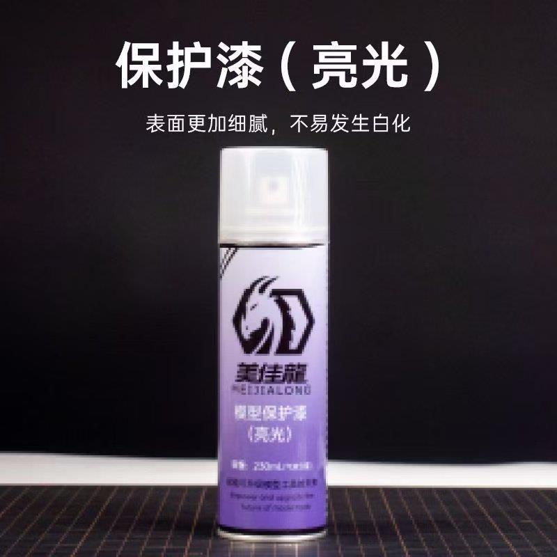 【现货速发】美佳龙MJL 消光 补土 水性保护漆丨230ML丨细腻平滑图片
