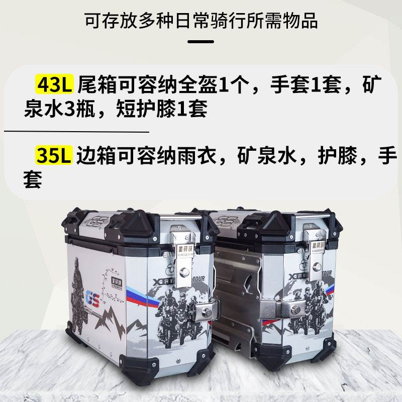 星骑侠trk552倍力尼金鹏trk502X三箱251机车铝合金502边箱尾箱