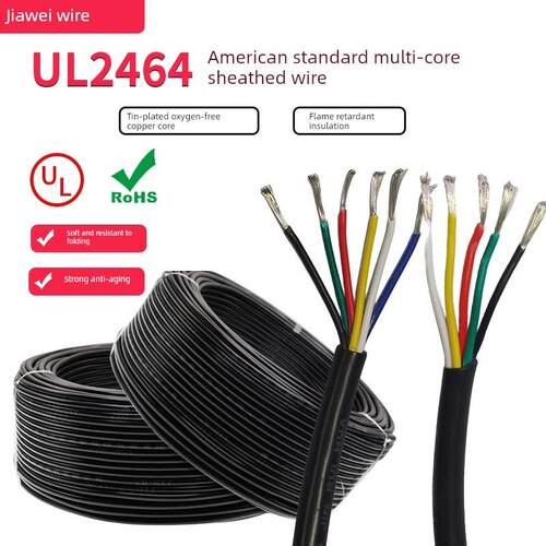 UL2464多芯线26AWG/2/3/4/5/6/7/8/9芯镀锡线环保PVC柔软护套线