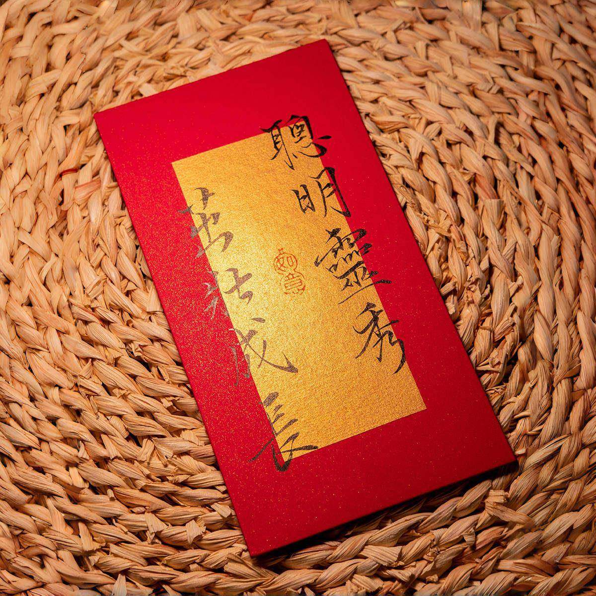 宝宝出生红包孩子满月周岁百日宴送礼喜包手写原创书法创意利是封,节庆用品/礼品,红包/利是封,淘宝优惠券,粉丝福利购,淘宝优惠卷