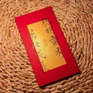 宝宝出生红包孩子满月周岁百日宴送礼喜包手写原创书法创意利是封