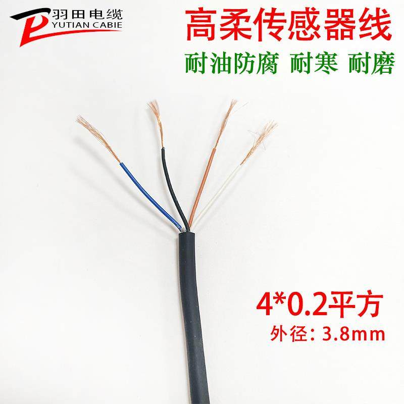 2/3/4芯AVV全铜护套软线 接近开关信号线3*0.2传感器延长感应电缆