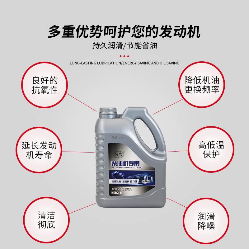 柴油机机油CF/15W40微耕机发电机抽水泵三轮摩托车四季通用润滑油