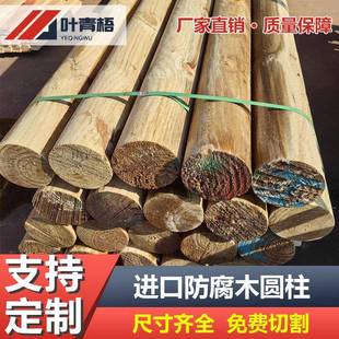 户外防腐木碳化杉木樟子松木花旗松硬木立柱圆柱柱子实木古建定制