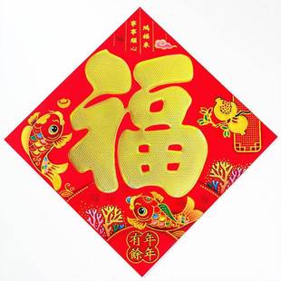 厂家直销2026新年烫金福字门贴春节批福字贴加厚墙贴纸发对联福字