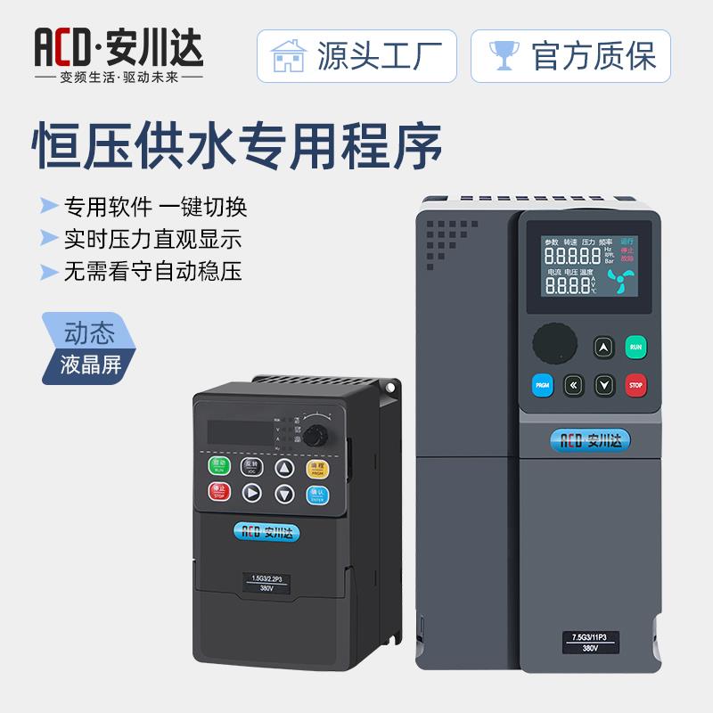 安川达恒压供水变频器三相380V1.5-37KW水泵节能增压专用手机控制