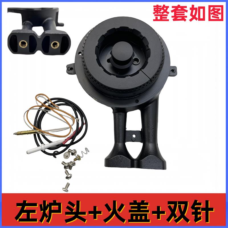 适合名气燃气灶631B 626 627炉头628629G火盖620G 605B点火针配件