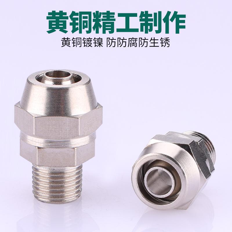 气管快速接头1分2分3分4分黄铜外丝快拧气动PC直通插6 8 10 12mm